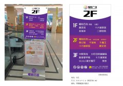 曜和百貨標識招牌